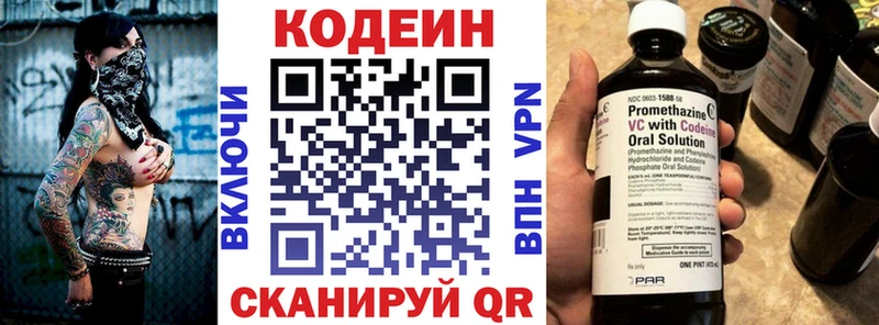 Кодеиновый сироп Lean напиток Lean (лин)  Озёры 
