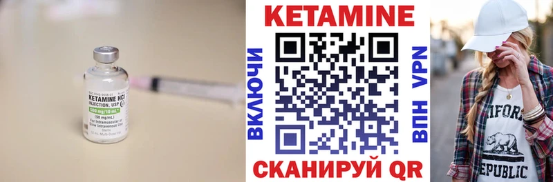 КЕТАМИН VHQ  Озёры 