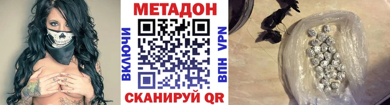 МЕТАДОН мёд  даркнет как зайти  Озёры 